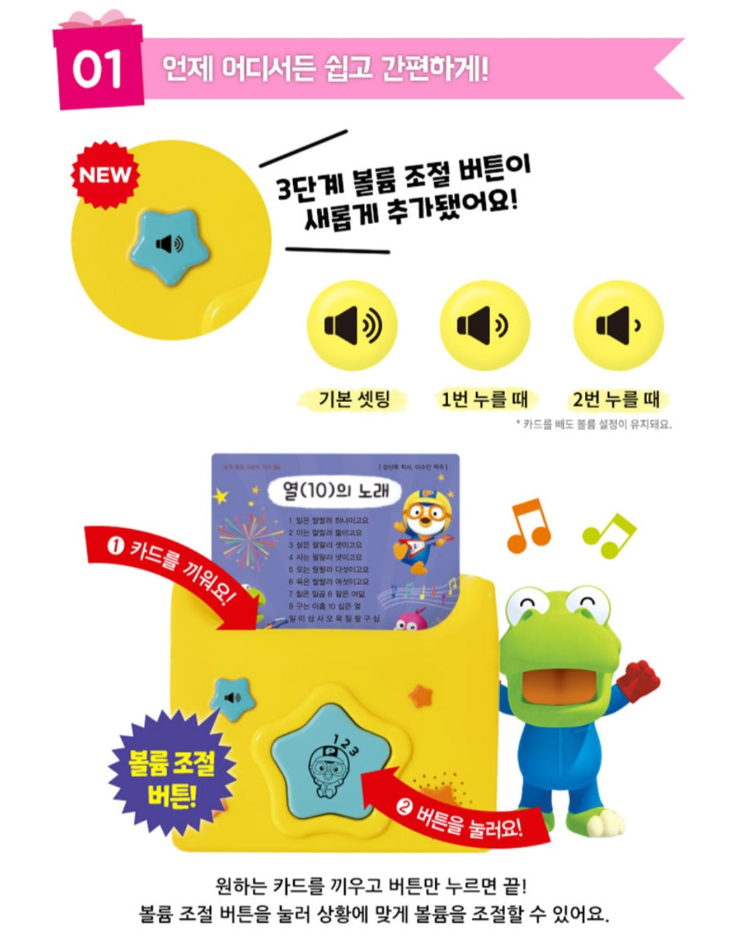PORORO NUMBER SOUND CARD