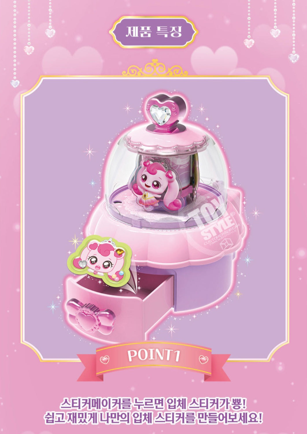 PRINCESS TEENIEPING 3D STICKER MAKER