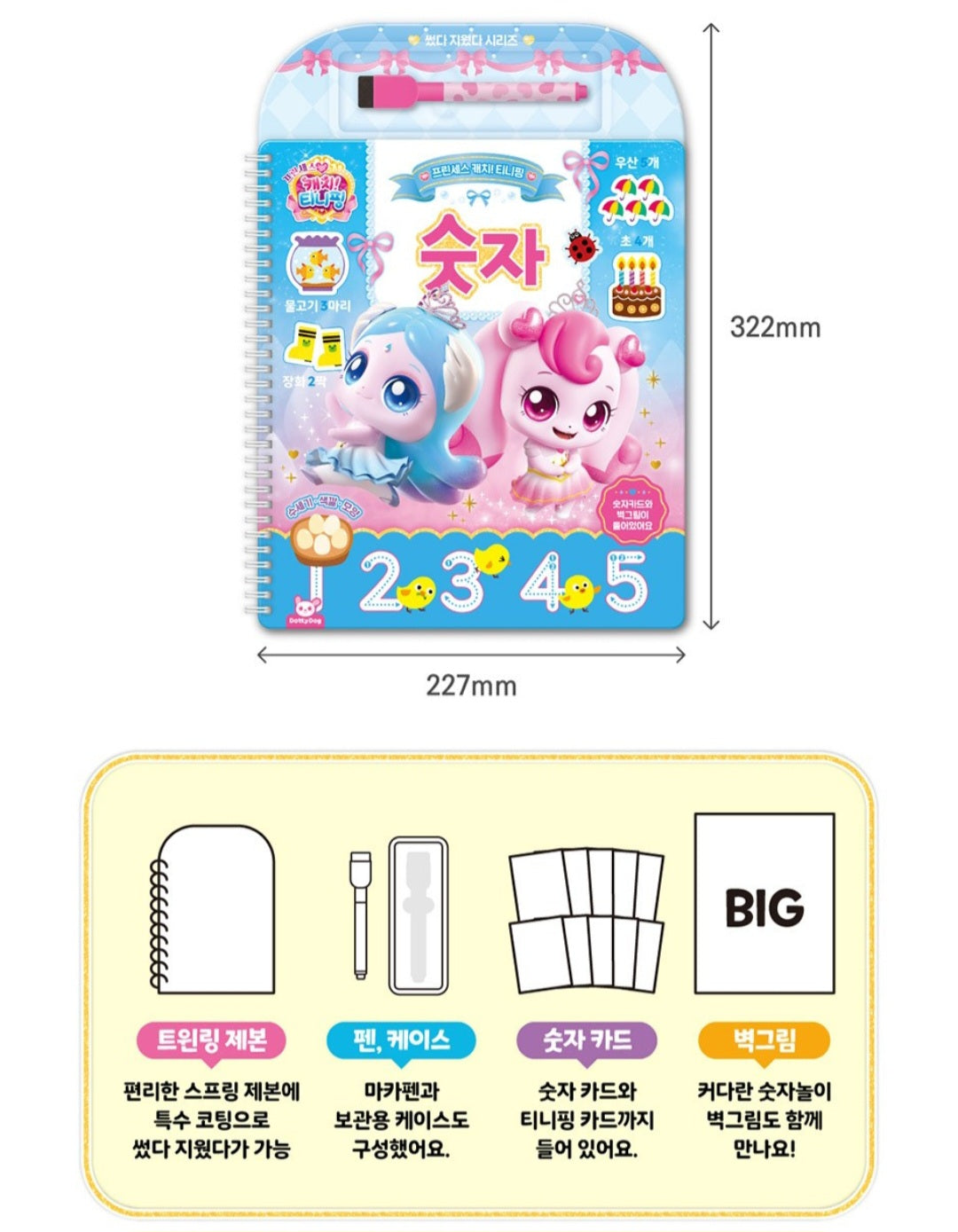 TEENIEPING NUMBER TRACE