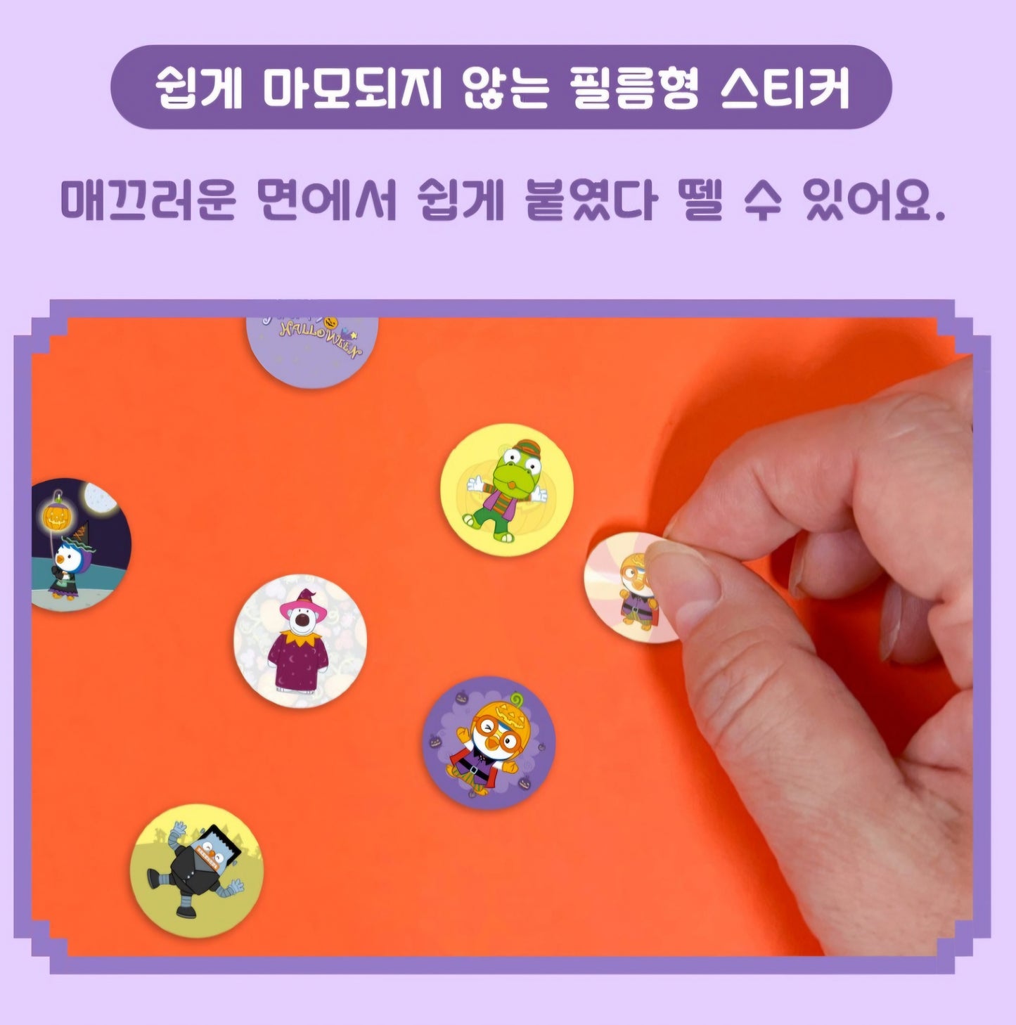 PORORO STICKER STAMP