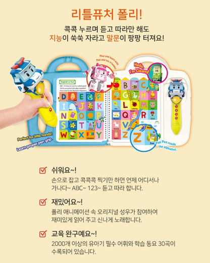 ROBOCAR POLI LITTLE FUTURE BOOK SET
