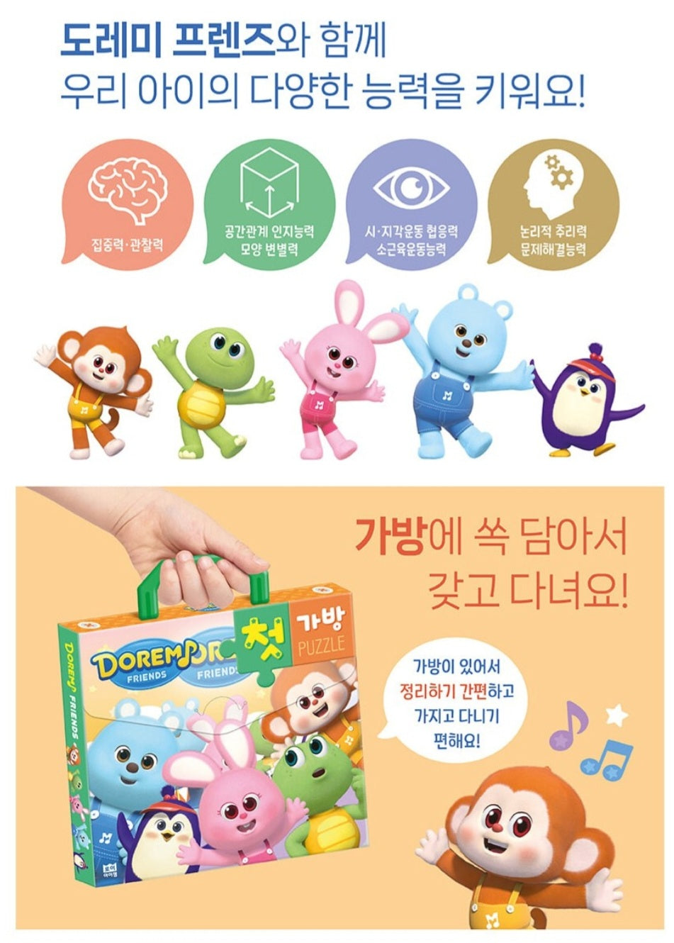 DOREMI MINI PUZZLE
