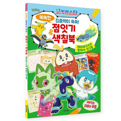 POKEMON 점잇기 ACTIVITY