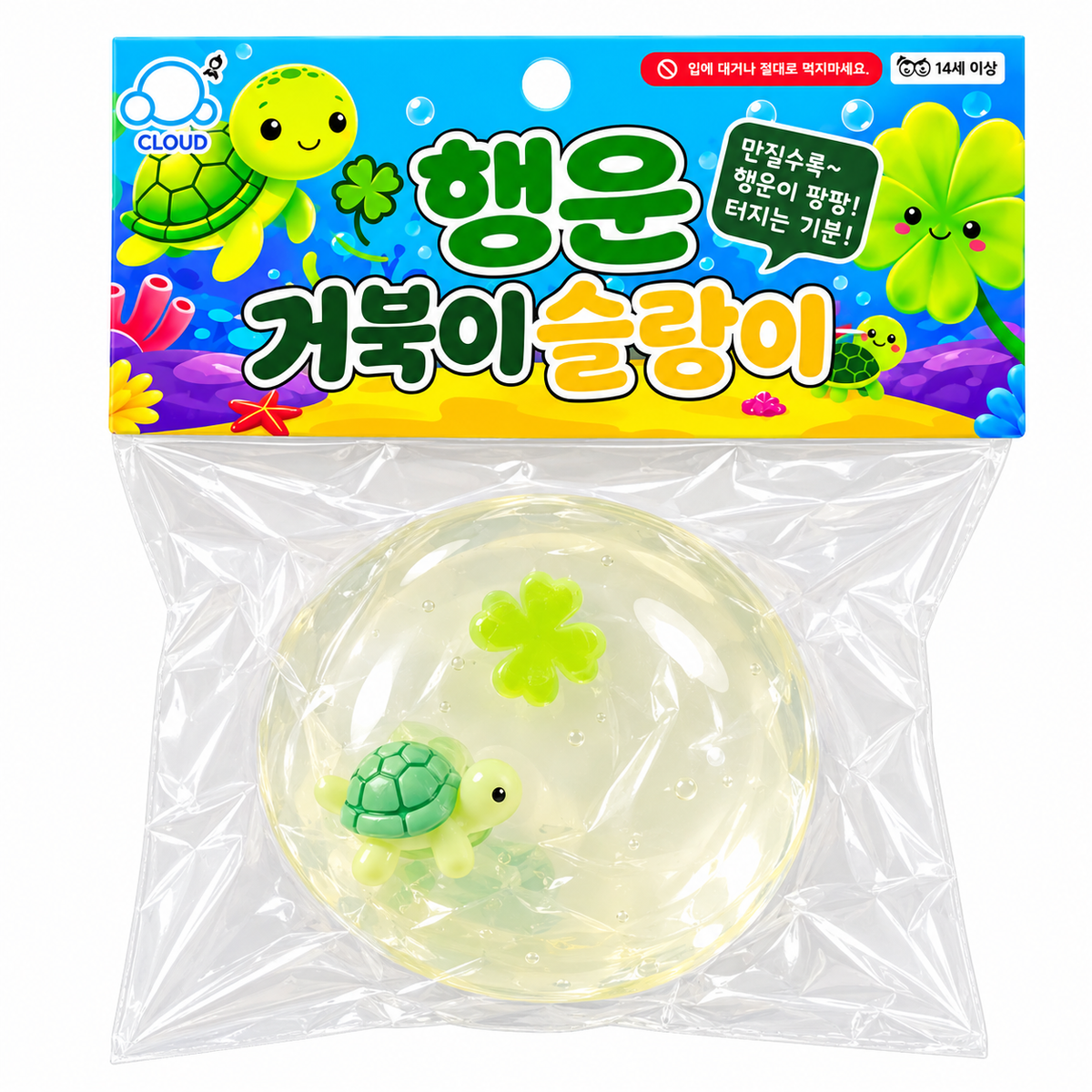 LUCKY TURTLE SQUISHY