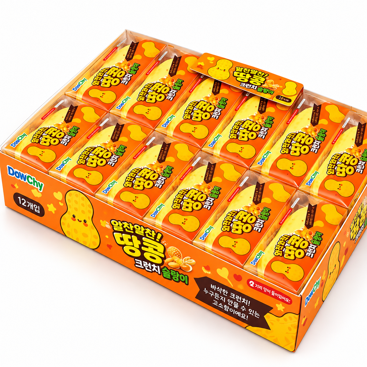 CRUNCHY PEANUT SQUISHY