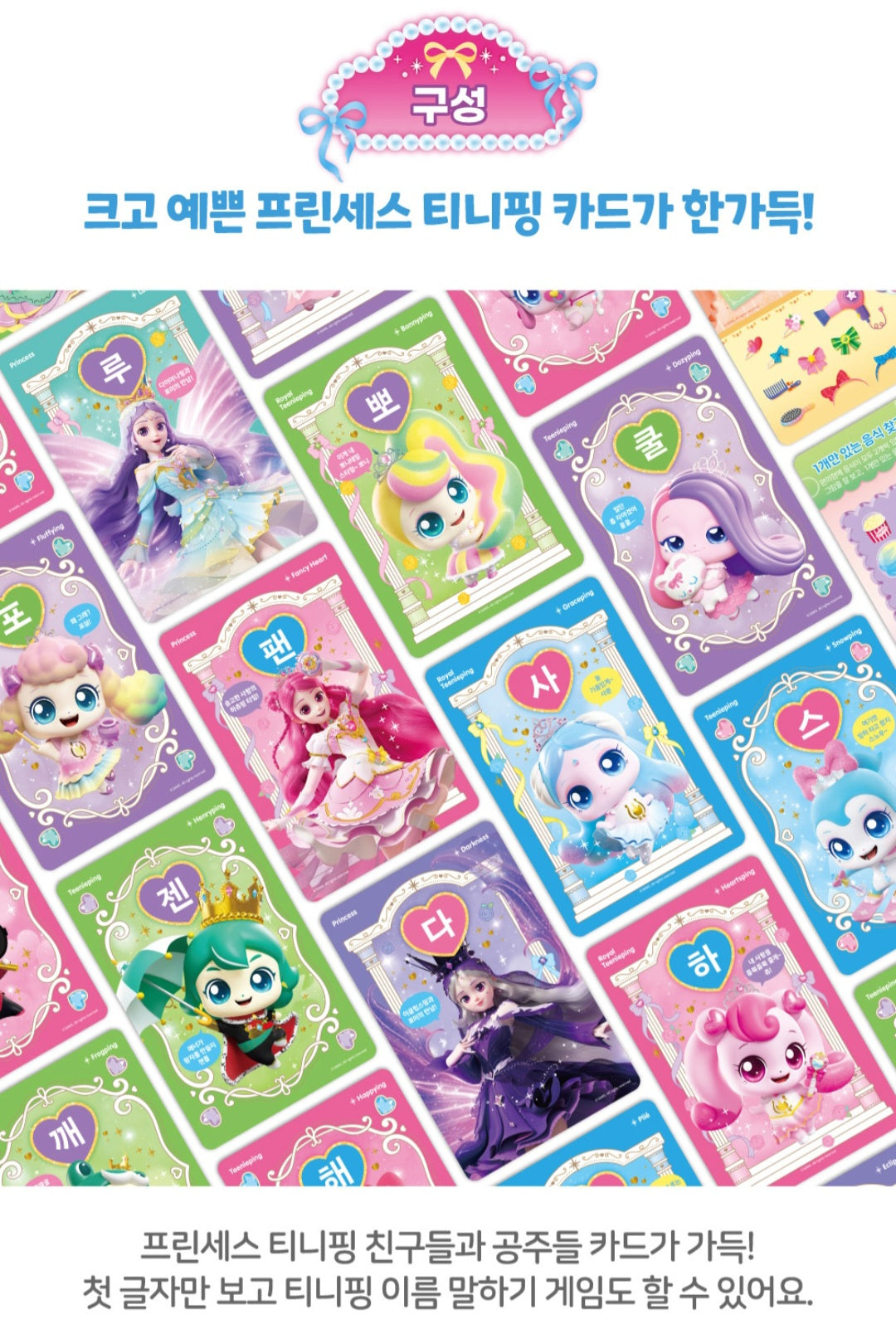 TEENIEPING KOREAN CARD SET