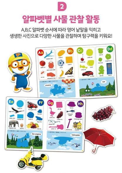 PORORO ALPHABET STICKER BOOK