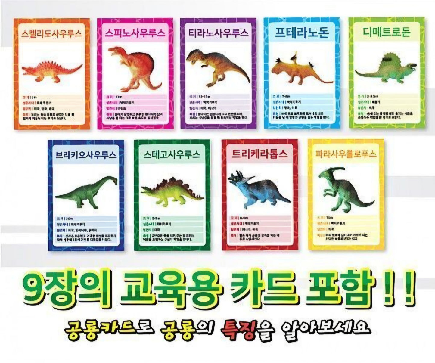 DINOSAUR FRIENDS ADVENTURE