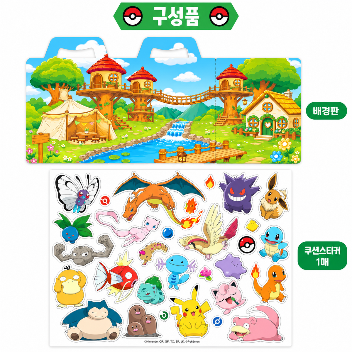 POKEMON STICKER BAG