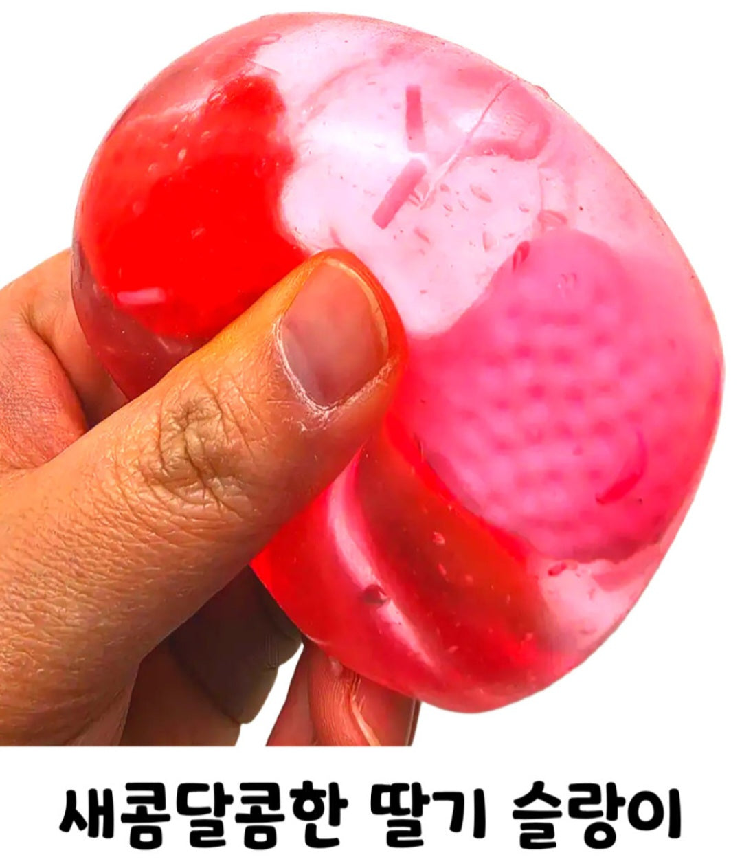 JUICY FRUIT SQUISHY