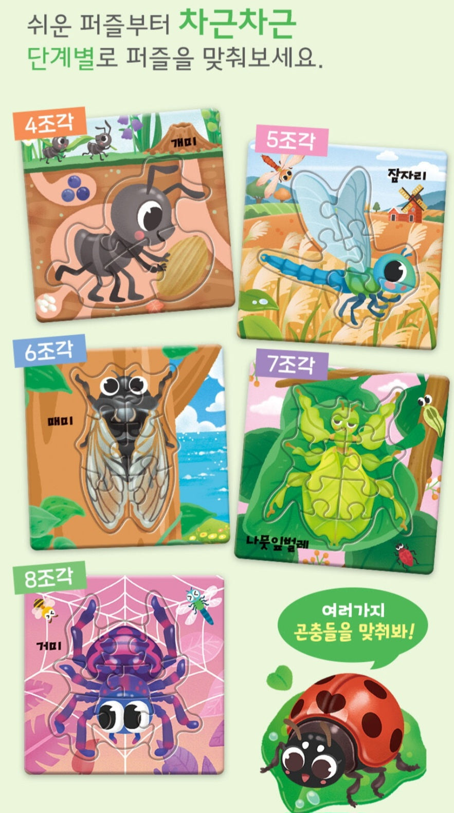 TODDLER 1ST PUZZLE INSECTS