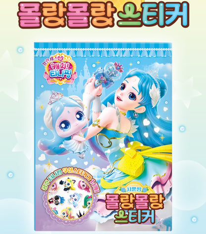 TEENIEPING SOFT STICKER - SAPPUNPING