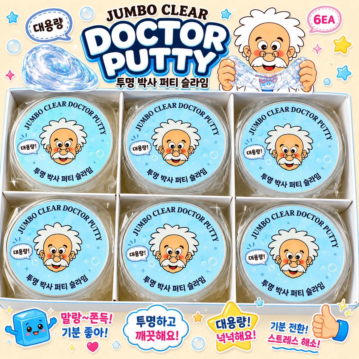 BIG SIZE DR PUTTY