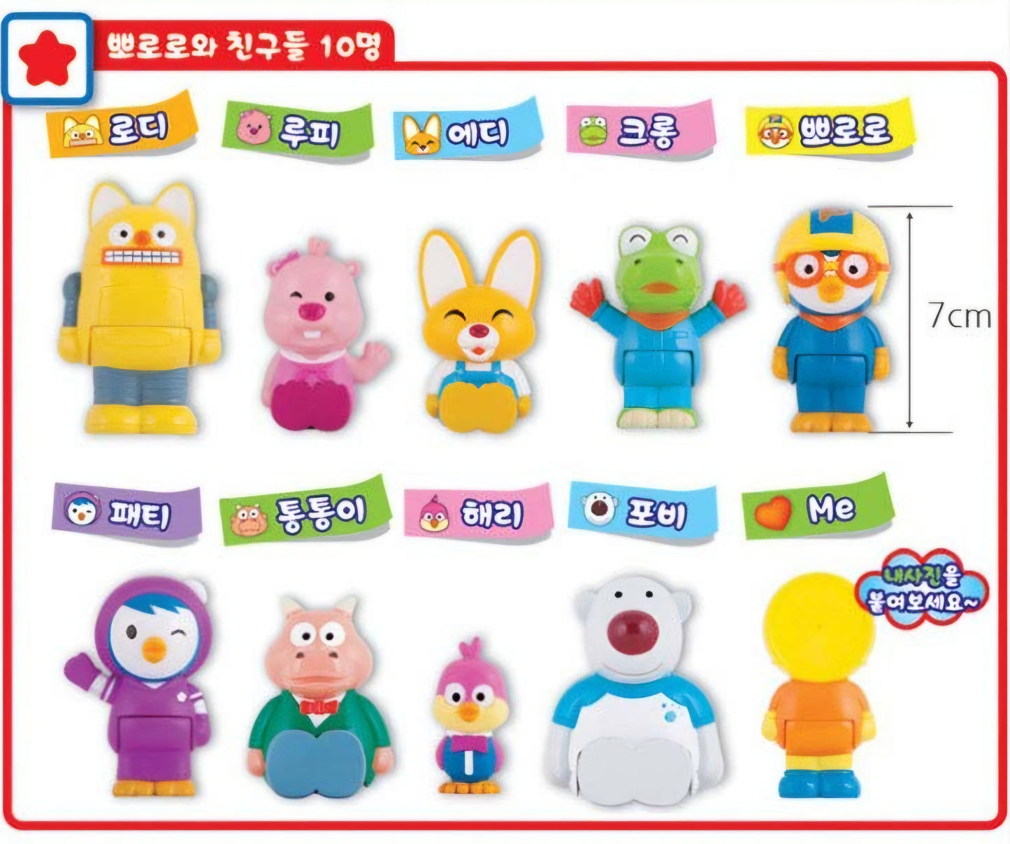 PORORO MUSICAL SCHOOL BUS
