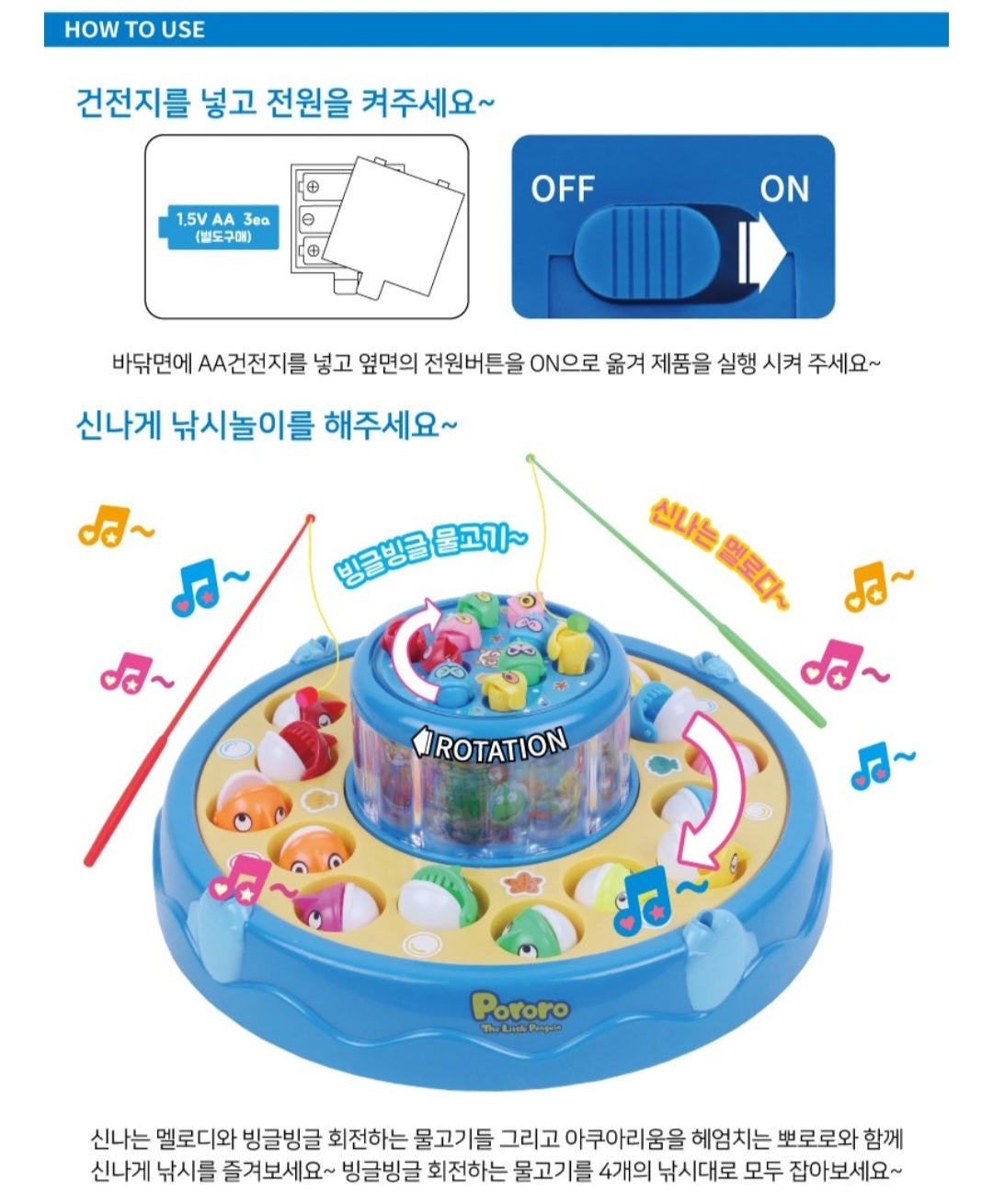 PORORO AQUARIUM FISHING