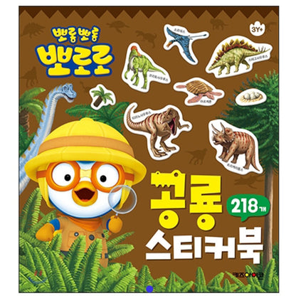 PORORO DINOSAUR MINI STICKER BOOK