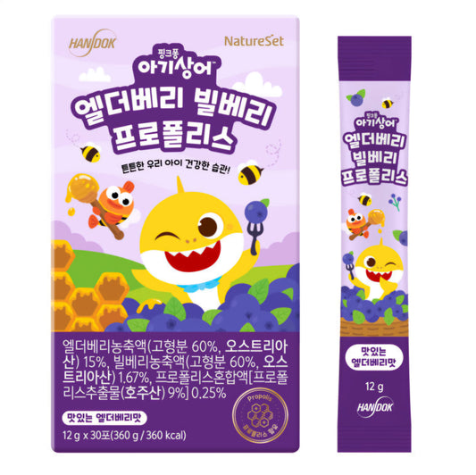 ELDERBERRY PROPOLIS VITAMINS