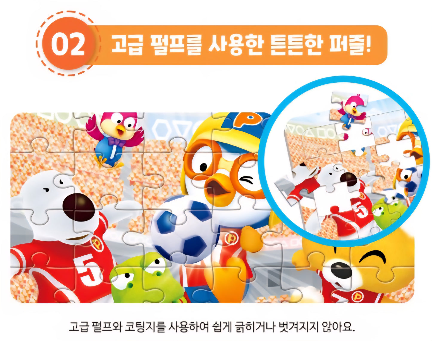 PORORO 5 SET PUZZLE