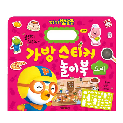 PORORO COOKING STICKER BAG