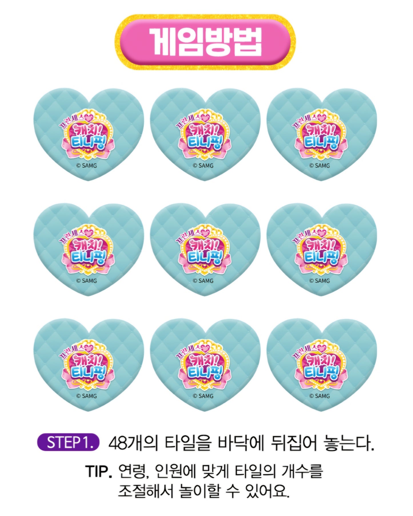TEENIEPING SEASON 6 LEGEND PING MEMORY GAME