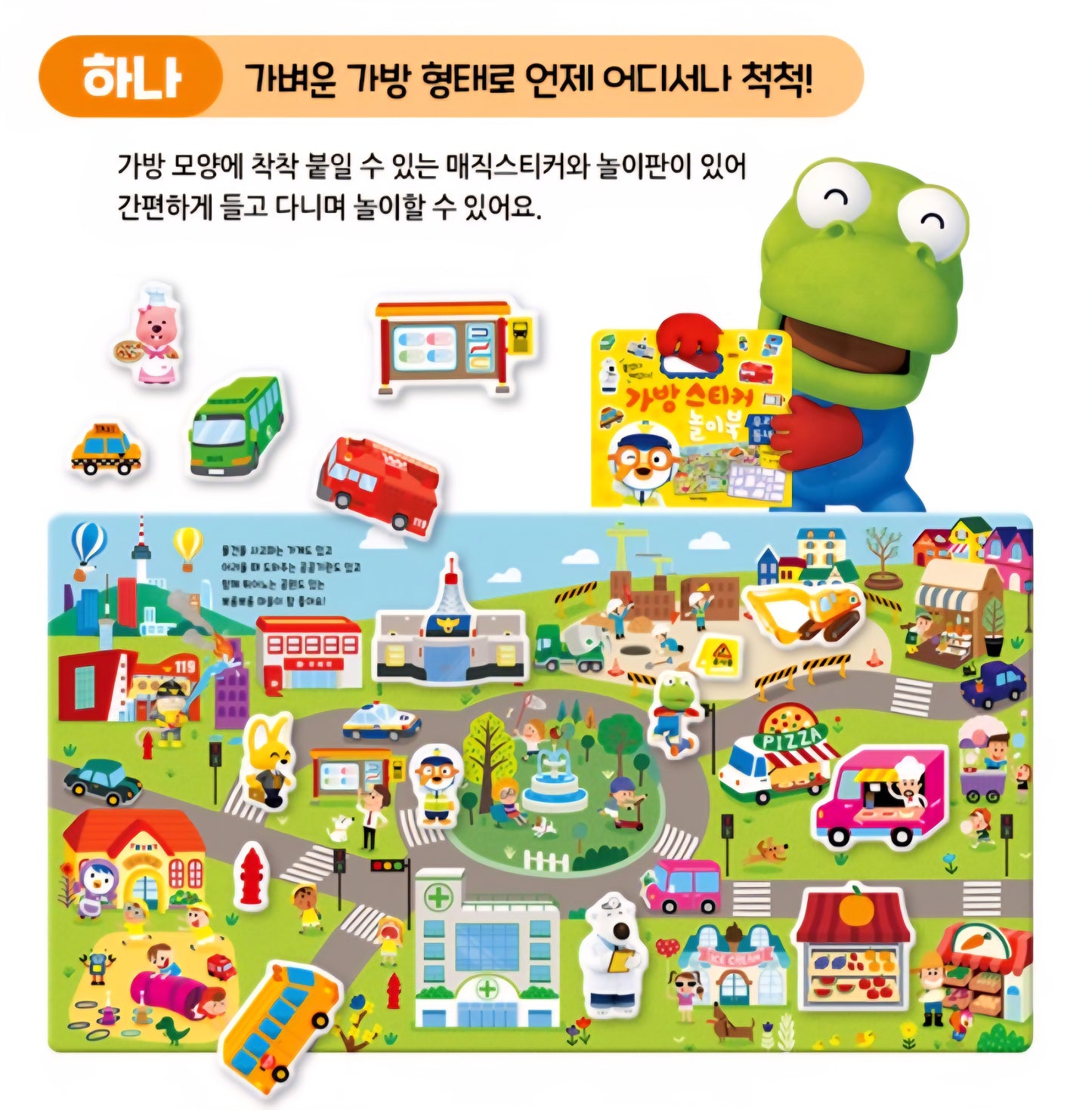 PORORO MY NEIGHBORHOOD STICKER BAG