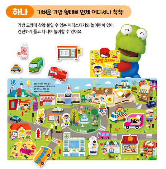 PORORO MY NEIGHBORHOOD STICKER BAG