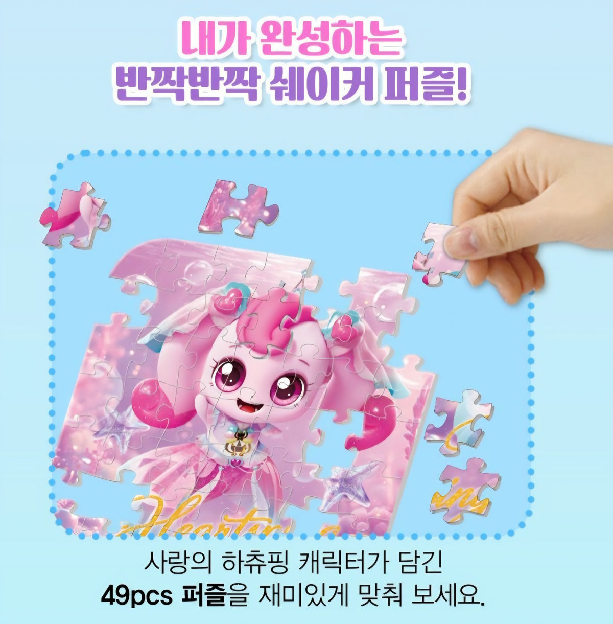 TEENIEPING GLITTER PUZZLE