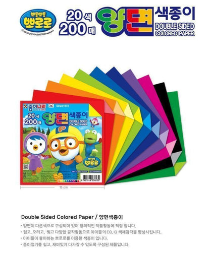 PORORO ORIGAMI PAPER 200 COUNT