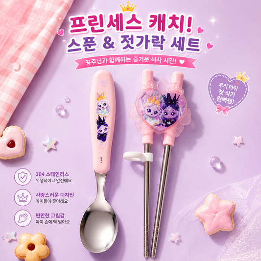 TEENIEPING LEGEND PING UTENSILS