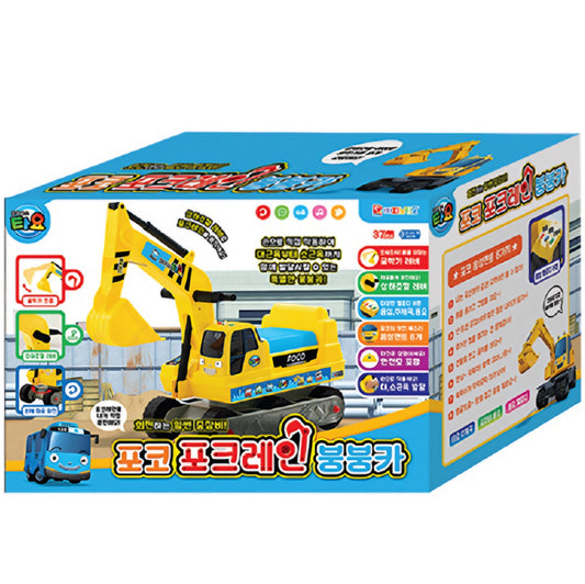 TAYO POCO EXCAVATOR VROOM VROOM