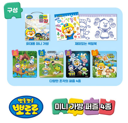 PORORO MINI PUZZLE BAG