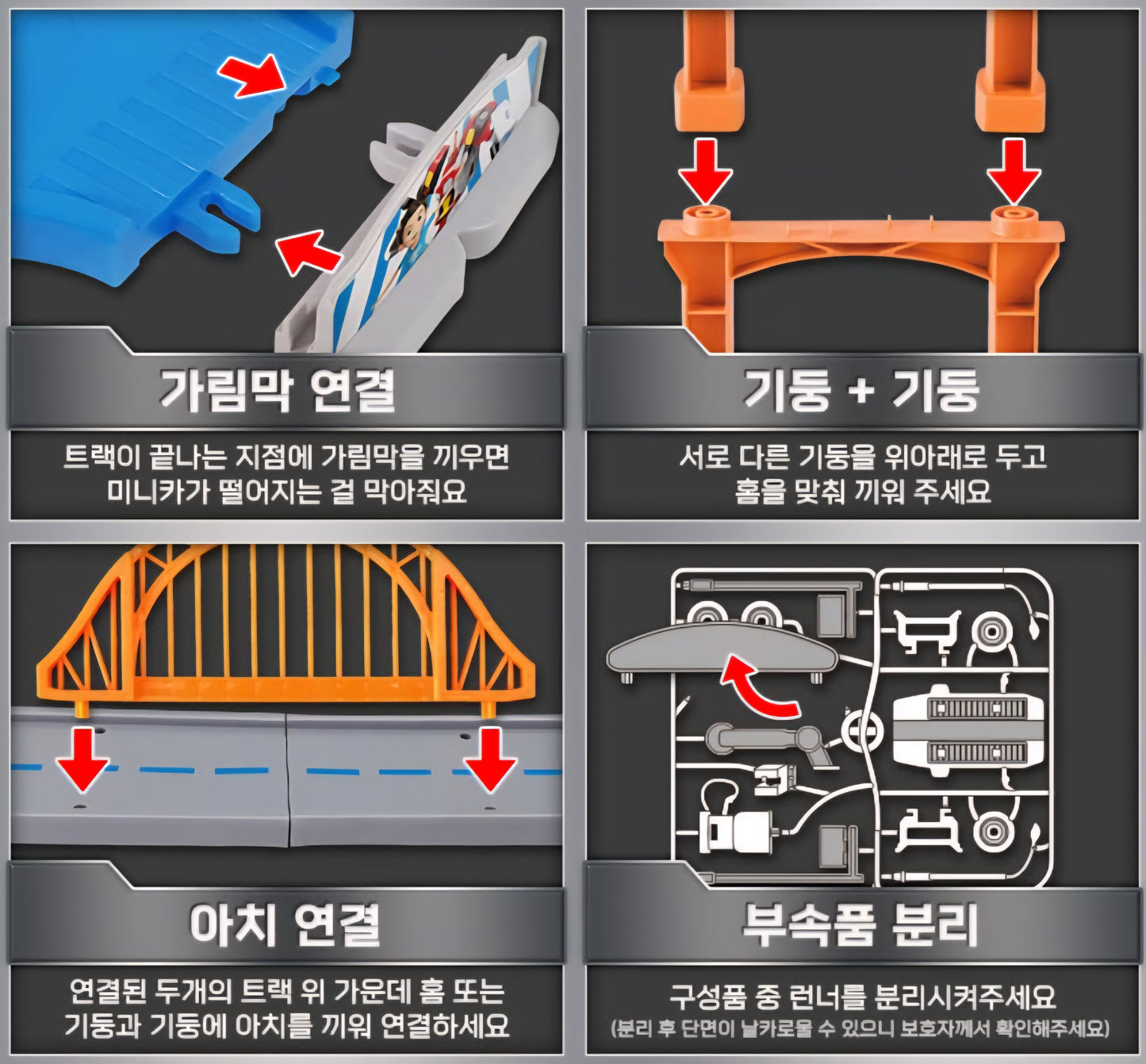 HELLO CARBOT POLICE PLAY SET