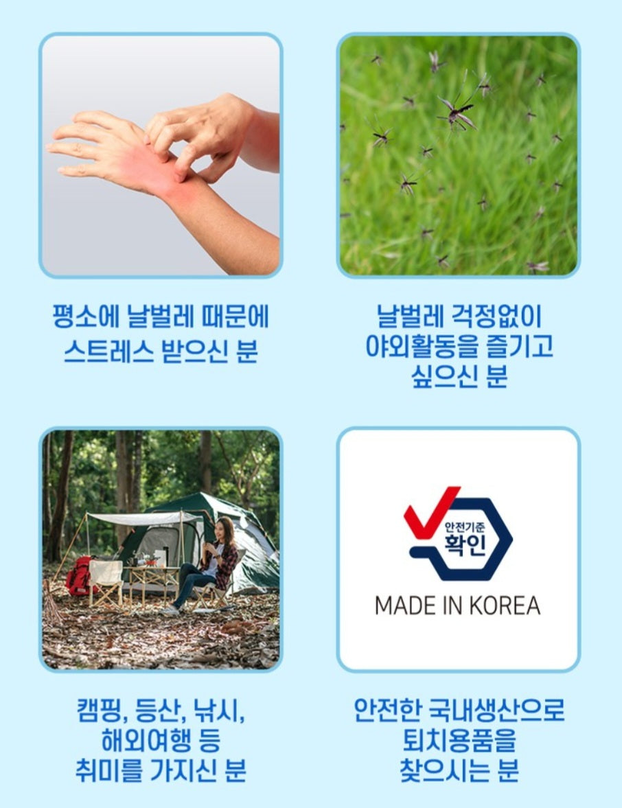 MOSQUITO PATCH