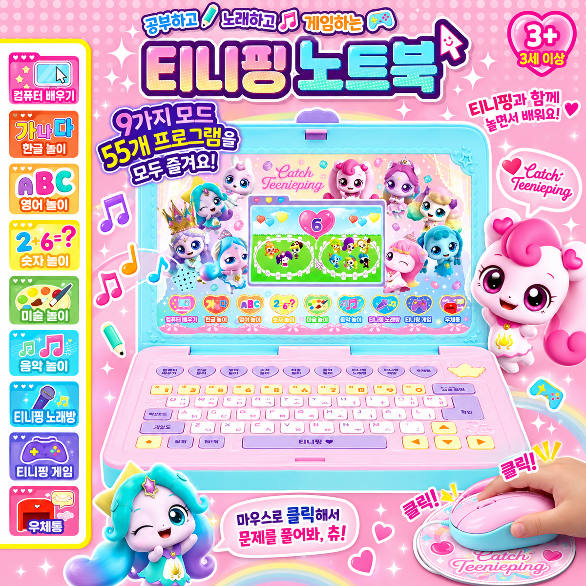TEENIEPING MULTI NOTEBOOK