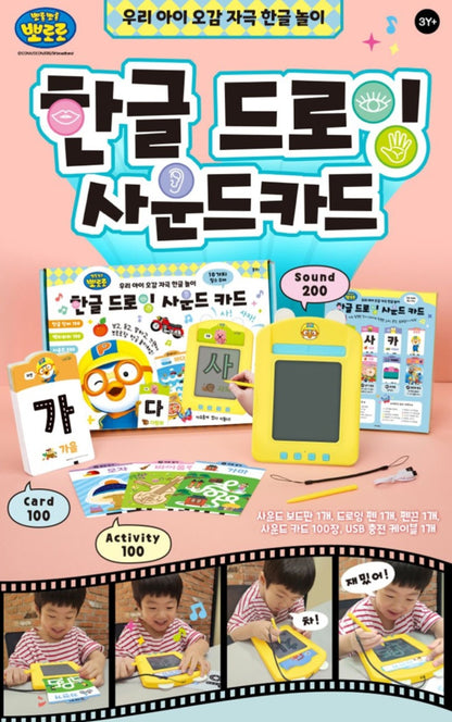PORORO KOREAN DRAWING SOUND CARD