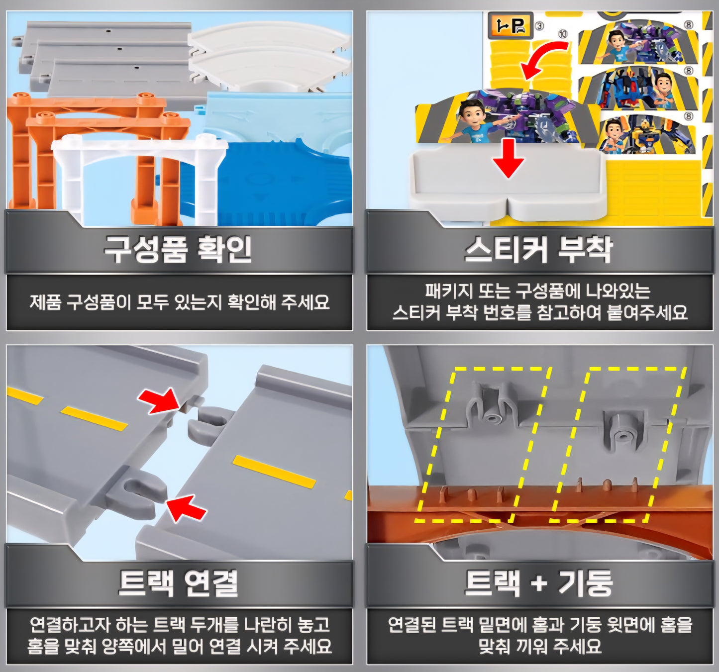 HELLO CARBOT CITY PLAY SET