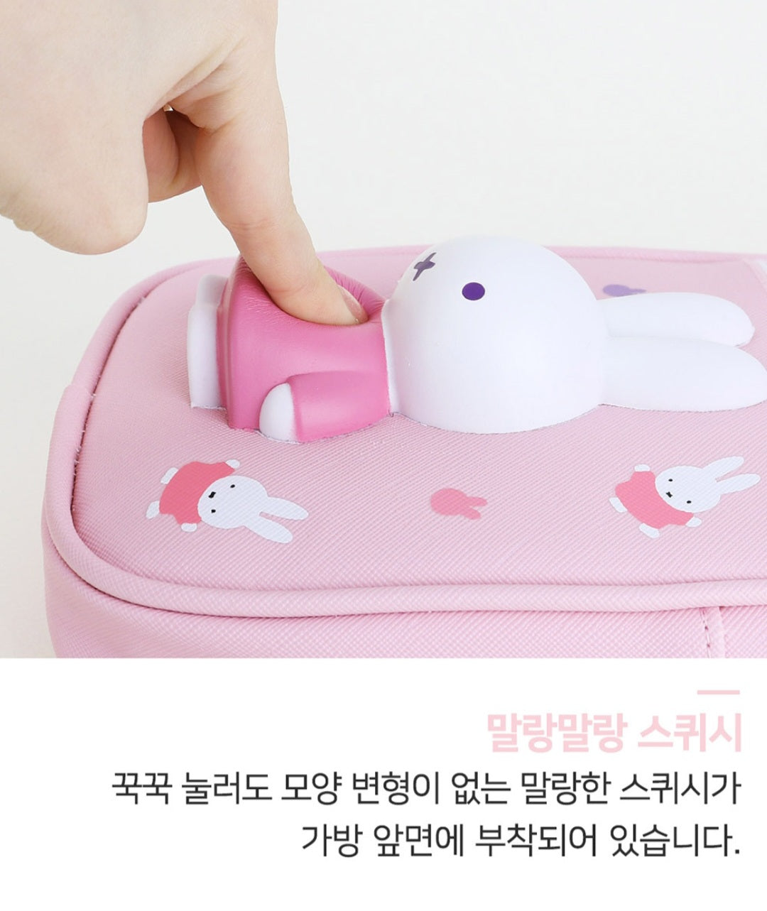 MIFFY SQUISHY PURSE