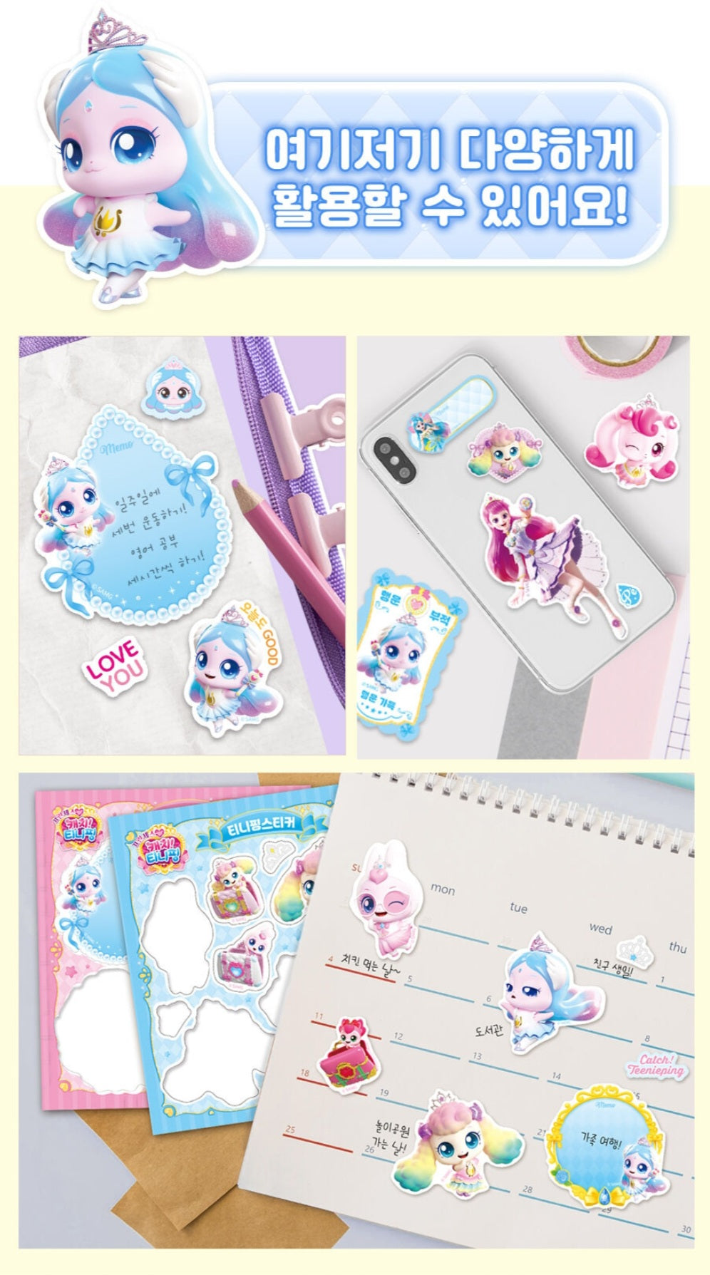TEENIEPING MINI STICKER BOOK - SAPPUNPING