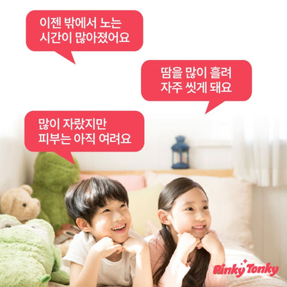 PINKY ALL-IN-ONE CLEANSER