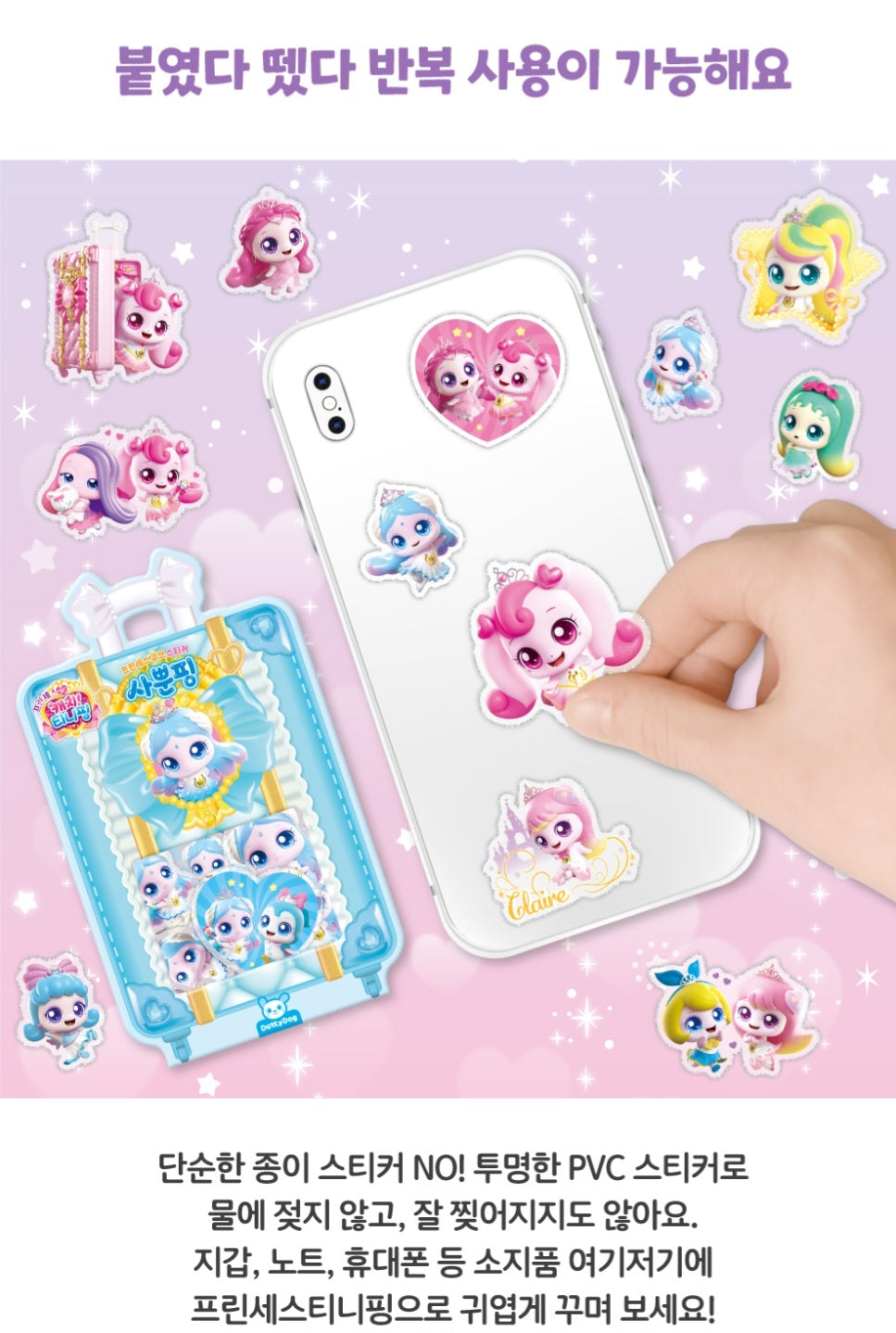 PRINCESS TEENIEPING CUBE STICKER 사뿐핑