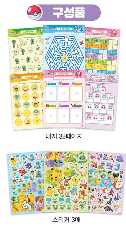 POKEMON STICKER GAME BOOK