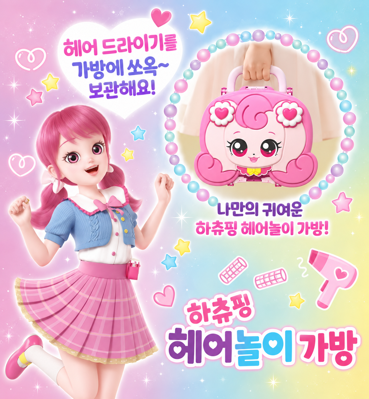 TEENIEPING HACHU HAIR PLAY SET