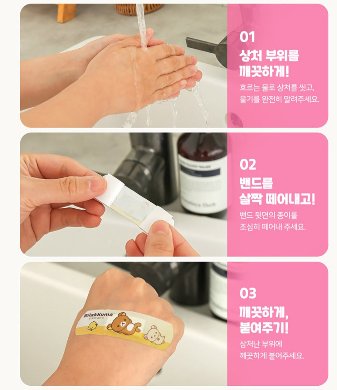 RILAKKUMA BANDAID 50PCS