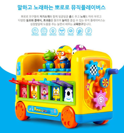 PORORO MUSICAL BUS