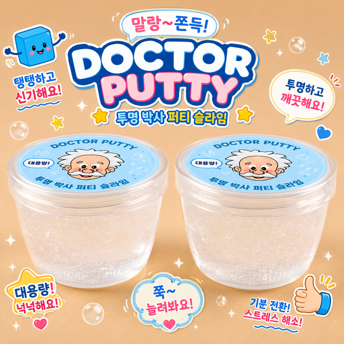 BIG SIZE DR PUTTY