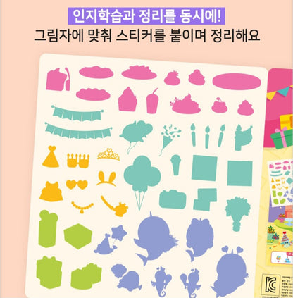 PINKFONG BIRTHDAY PARTY STICKER BAG