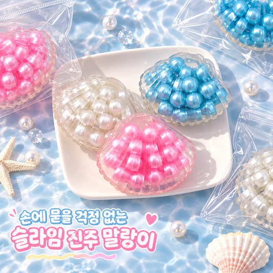 PEARL BEADS SQUISHY