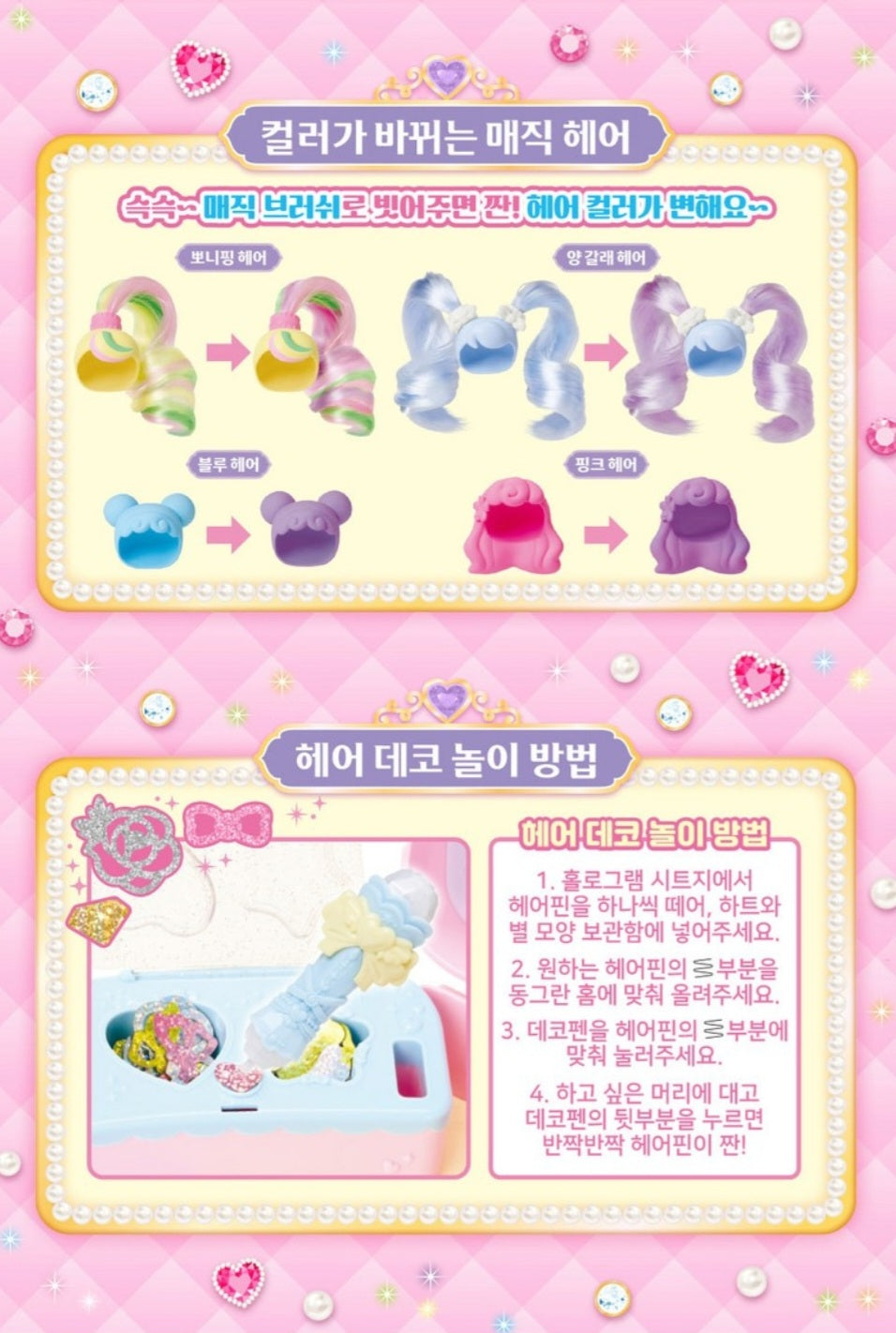 TEENIEPING PRINCESS HAIR SHOP