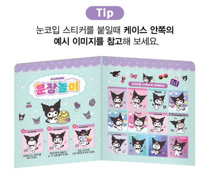 SR 쿠로미 DRESS UP