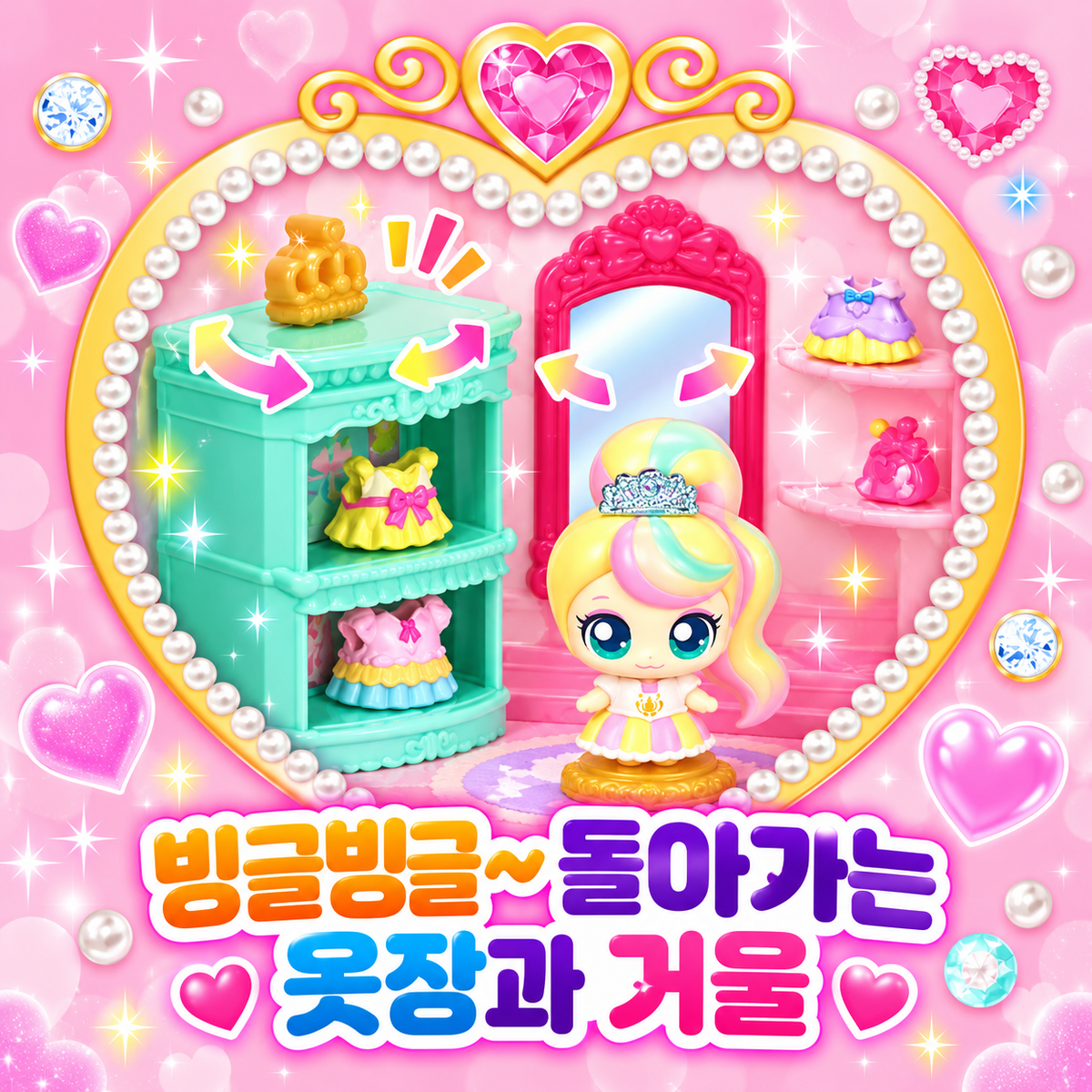 TEENIEPING PRINCESS SPA